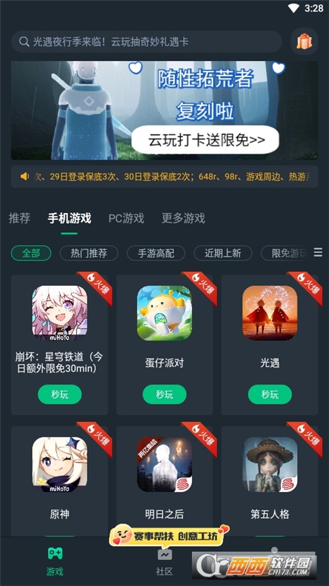 网九游娱乐平台易云游戏最新版本(图1)