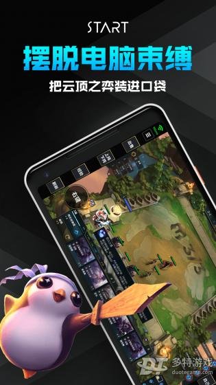 九游娱乐官网start云游戏2024最新版