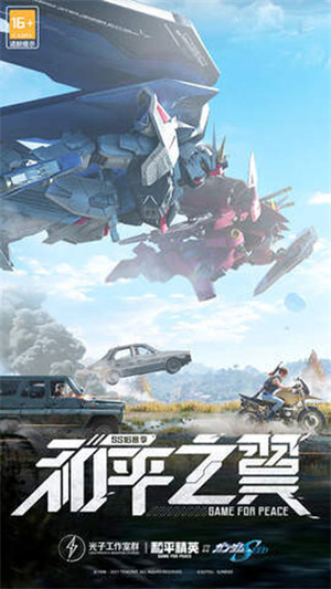 九游娱乐官网和平精英云游戏