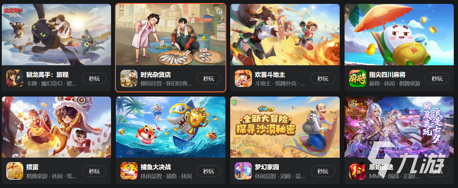 九游娱乐平台免费领时长的云游戏平台推荐 免费时长的云游戏软件有哪些(图1)