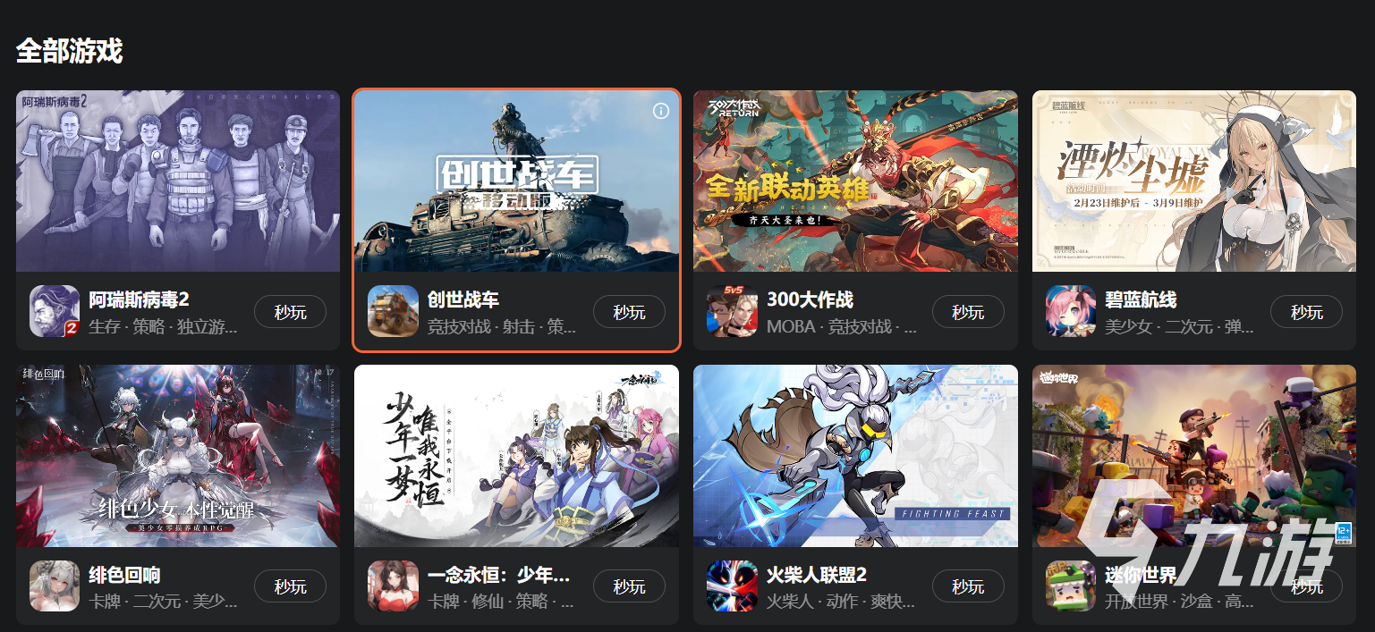 九游娱乐平台免费领时长的云游戏平台推荐 免费时长的云游戏软件有哪些(图4)