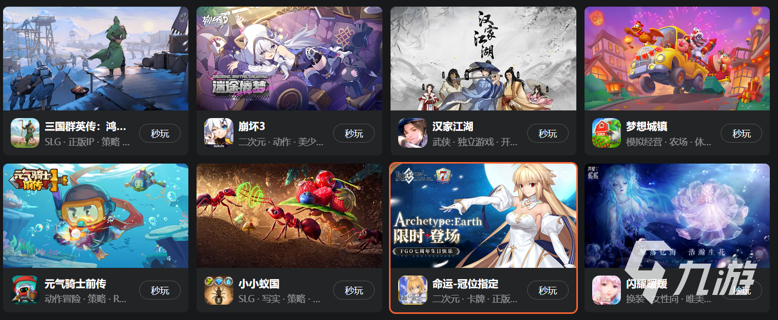 九游娱乐平台免费领时长的云游戏平台推荐 免费时长的云游戏软件有哪些(图5)