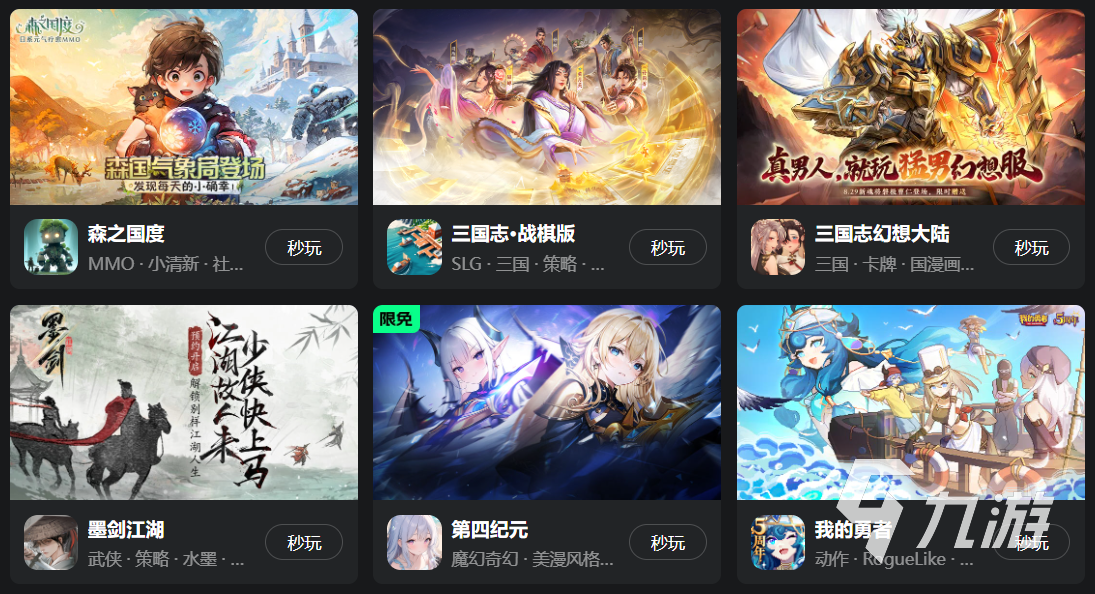 免费手游云游戏在哪玩 好用的免费时长云游戏平台app分享九游娱乐平台(图4)