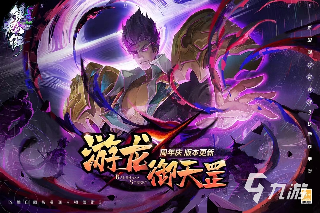 九游娱乐12个游戏推荐2024 比较热门的游戏大全(图9)