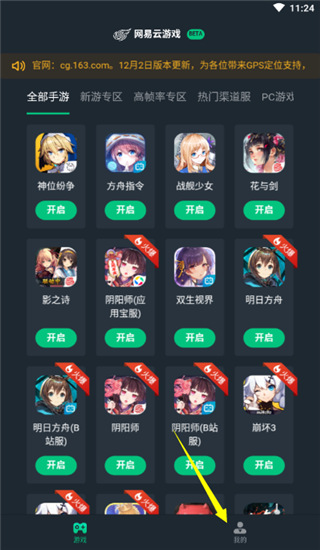 网易九游娱乐官网云游戏app(图1)