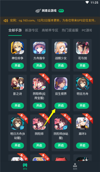 网易九游娱乐官网云游戏app(图3)