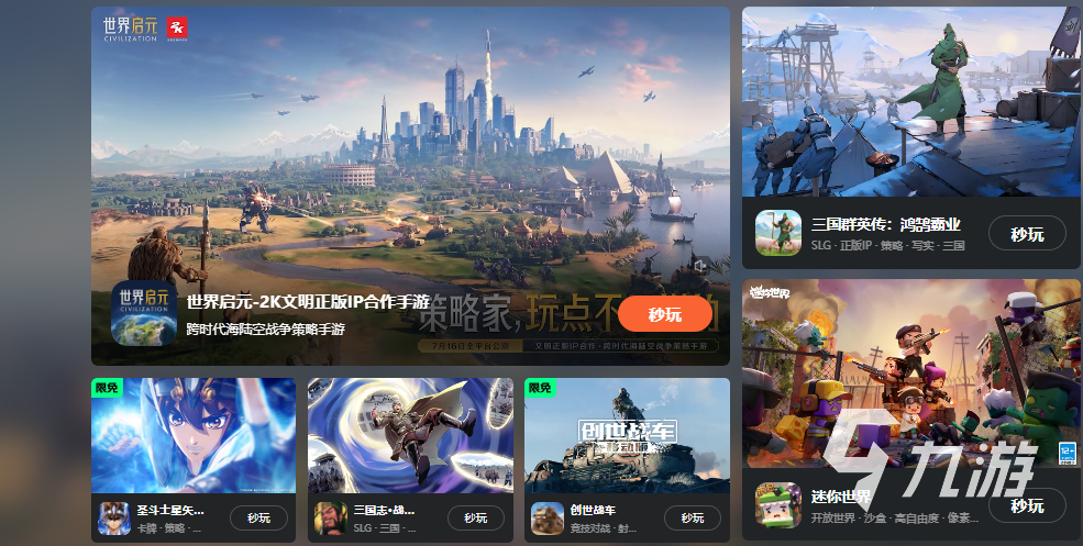 九游娱乐免费的云游戏软件有哪些 免费的云游戏软件大全app分享(图4)