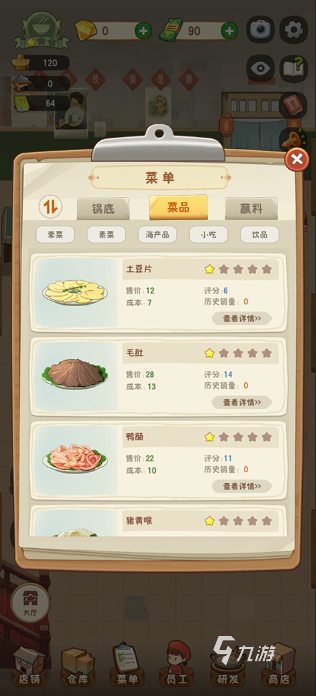 经典的单机游戏排名九游娱乐官网大全 2024好玩的单机游戏合集(图3)