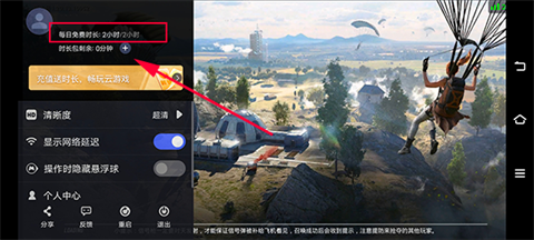 九游娱乐官网和平精英云游戏秒玩版(图1)