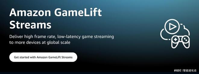 Amazon GameLift Streams:如何将全球数十亿设备转变为游戏终端(图2)